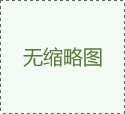 高壓力等級(jí)：適用于高壓系統(tǒng)，穩(wěn)定性卓越